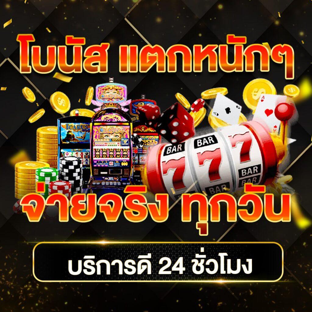 เครดิตฟรี 50 ยืนยันบัตรประชาชน เล่นง่ายไม่มีขั้นต่ำ ล่าสุด 2024