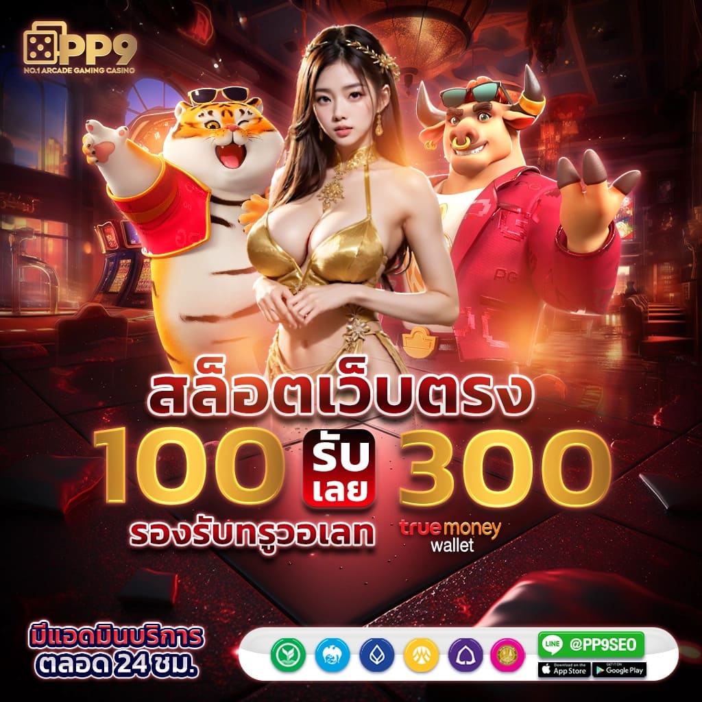 เครดิตฟรี 50 ยืนยันเบอร์ รับจริงไม่มีอั้น | แนะนำเว็บเกมดัง