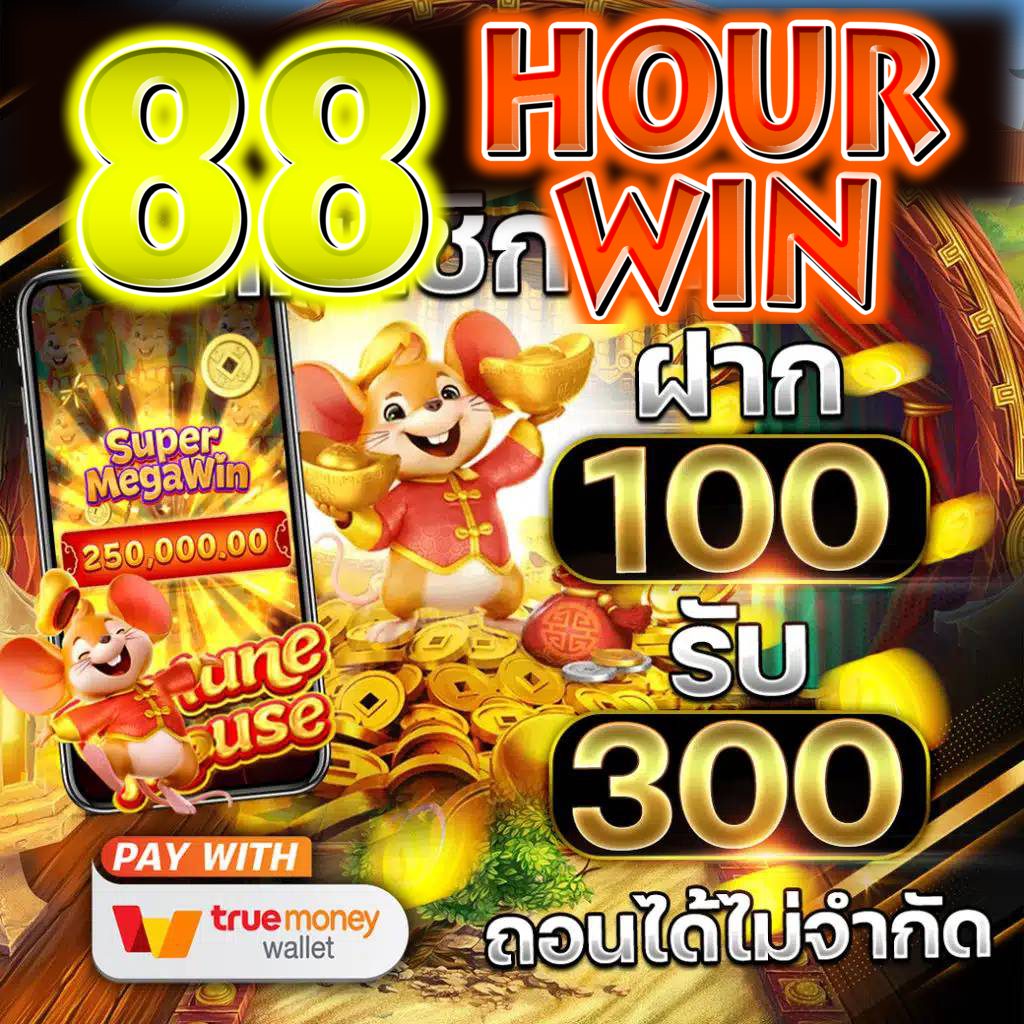 เครดิตฟรี 58 ดาวน์โหลด เล่นง่าย จ่ายจริง ระบบทันสมัย
