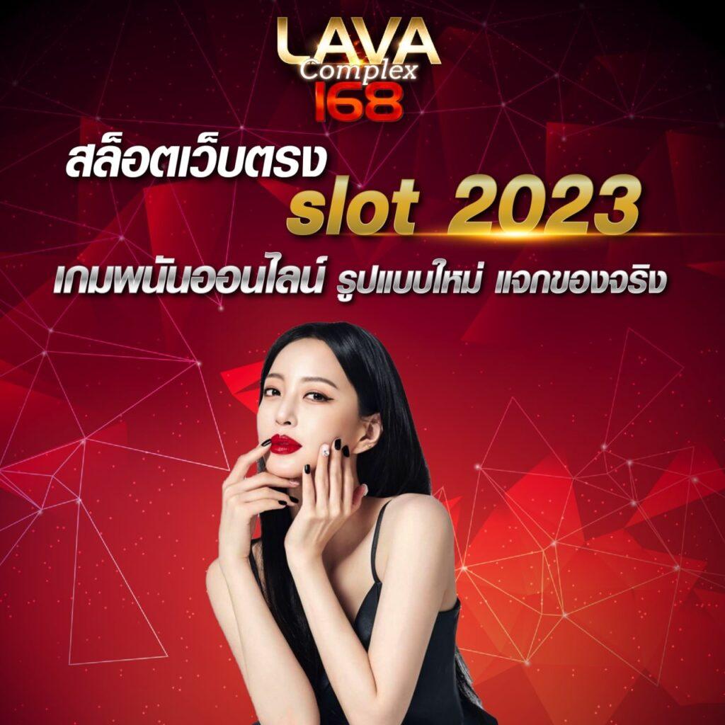เครดิตฟรี ล่าสุด 2023 เว็บตรงไม่ผ่านเอเย่นต์ แจกเครดิตฟรีทุกรอบ