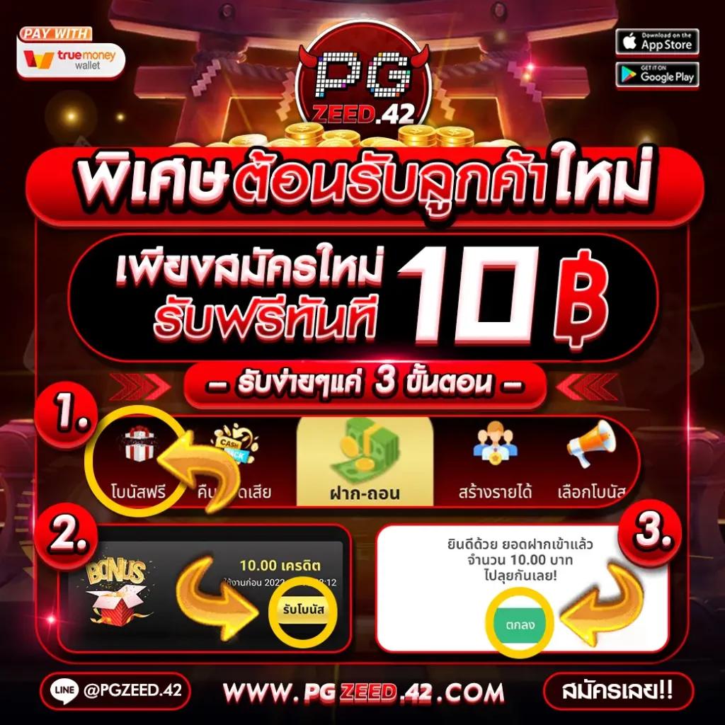 เจ็ดเอ็ม คาสิโนครบเครื่อง เล่นง่าย จ่ายจริง โปรโมชั่นจัดเต็ม