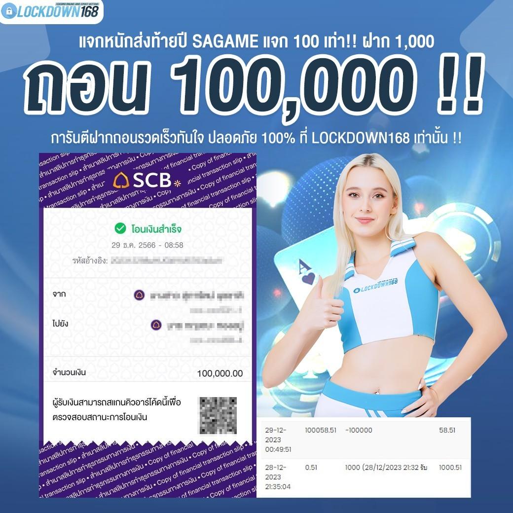 เช็คผลบอล888 เว็บแทงบอลออนไลน์อันดับ1 อัปเดตผลไว ครบทุกลีก