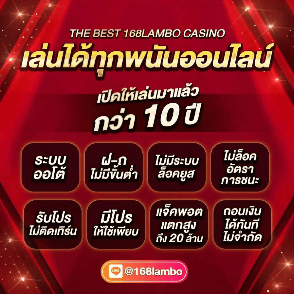 เซี่ยงจี คาสิโนออนไลน์ เว็บตรง ปลอดภัย บริการครบครัน