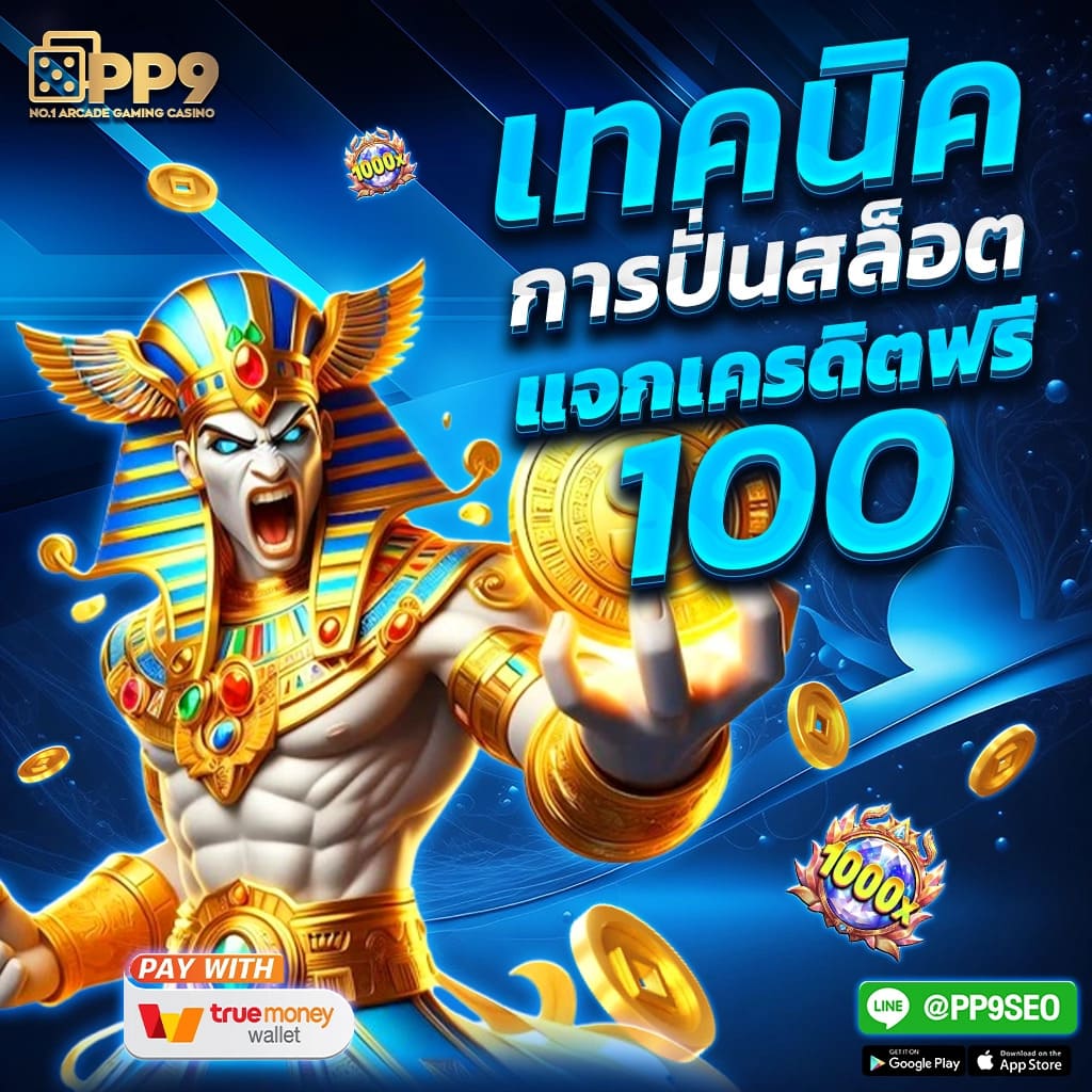 เซเรน่า คาสิโนยอดนิยม ระบบทันสมัย พร้อมโปรโมชั่นพิเศษ 2024