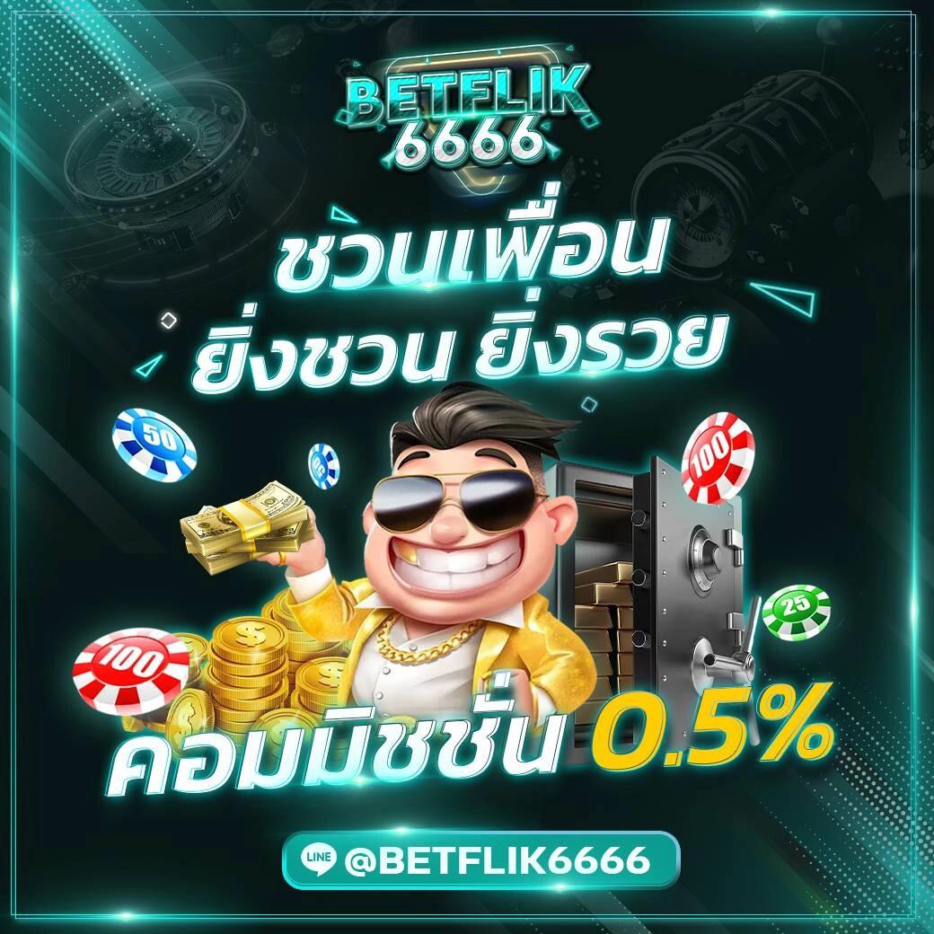 เดิมพันง่ายไม่มีขั้นต่ำ เครดิตฟรี2บาท พร้อมโปรฯสุดชิคในไทย