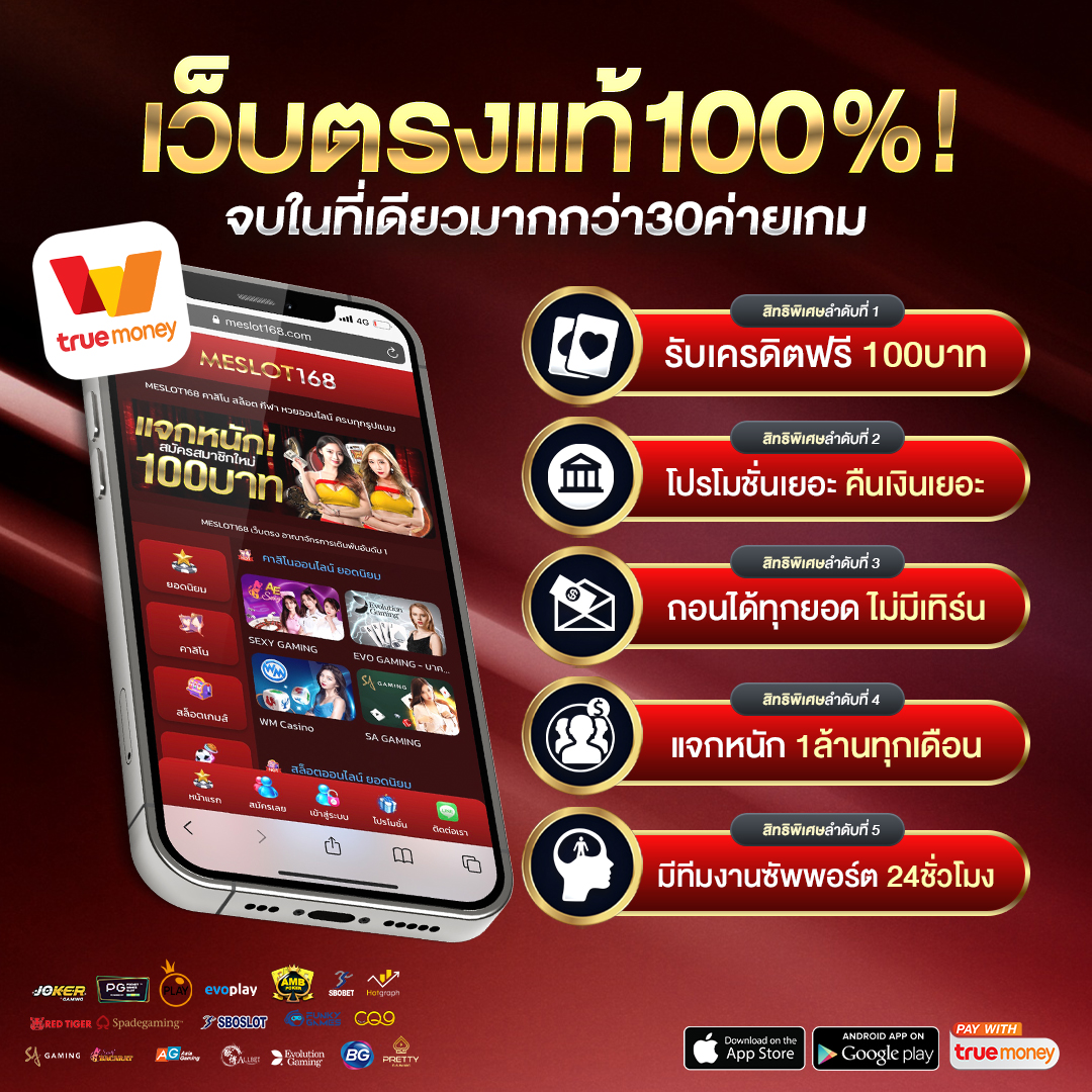 เดิมพันสุดมันส์กับ วิทยาลัย 7m รวมเกมคาสิโนคุณภาพสูง