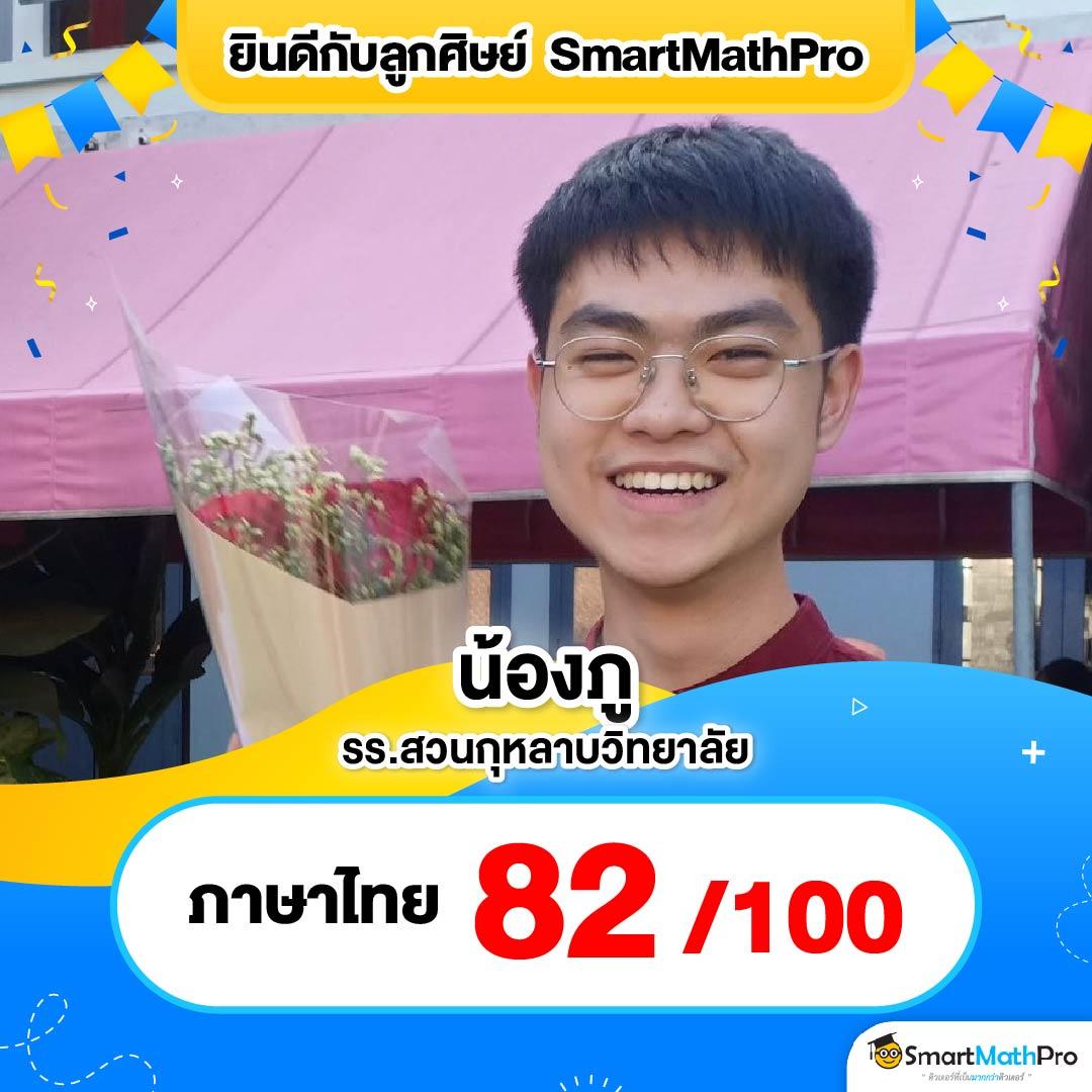 เดิมพันหวยออนไลน์ครบครันที่เว็บ Ruay จ่ายจริง ระบบทันสมัย