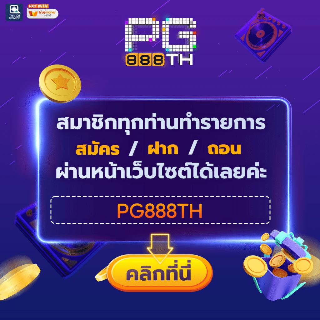 เดิมพันออนไลน์กับ 2in1ผลบอล ครบทุกแมตช์ จ่ายจริง 2024