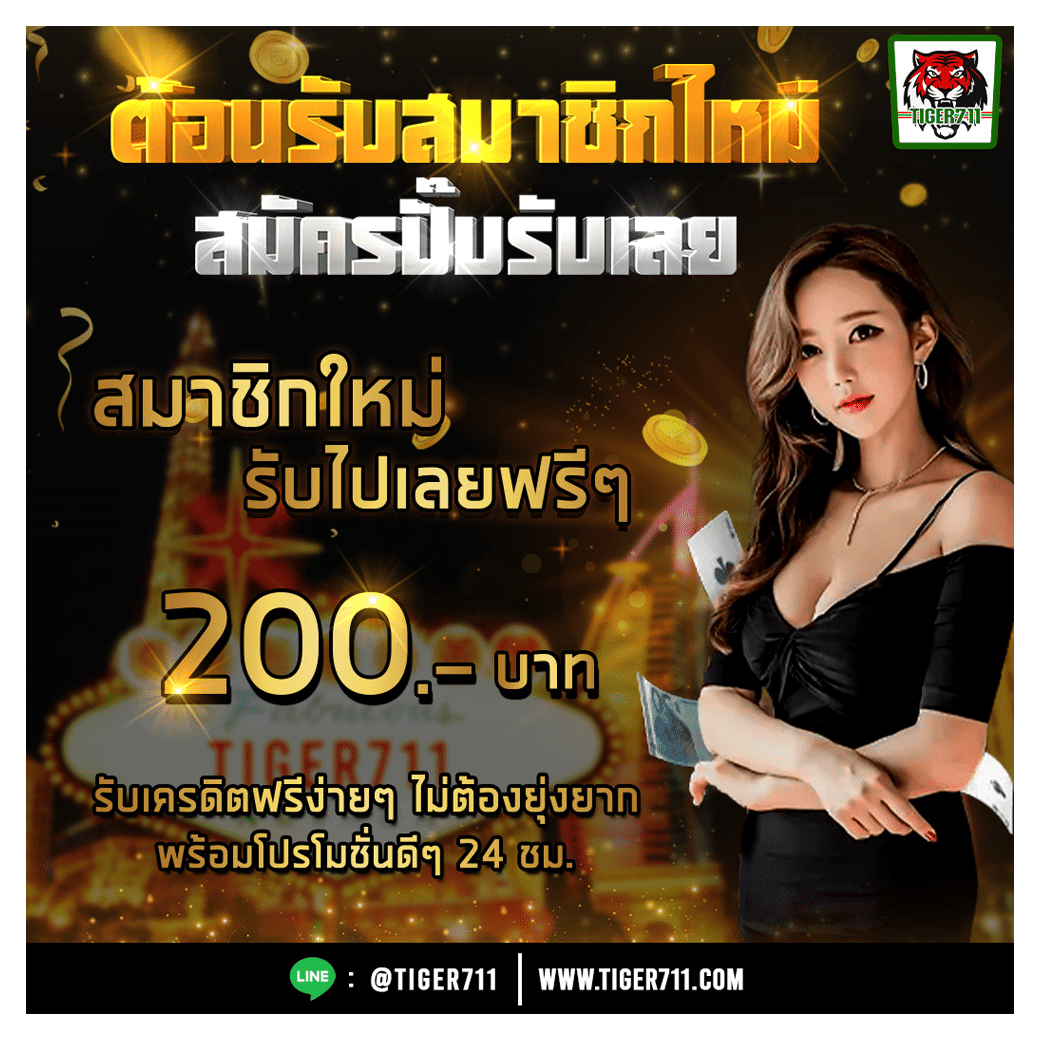 เดิมพันออนไลน์กับ ผลบอลสดบ้านผลบอล มาตรฐานการเดิมพันอันดับหนึ่ง