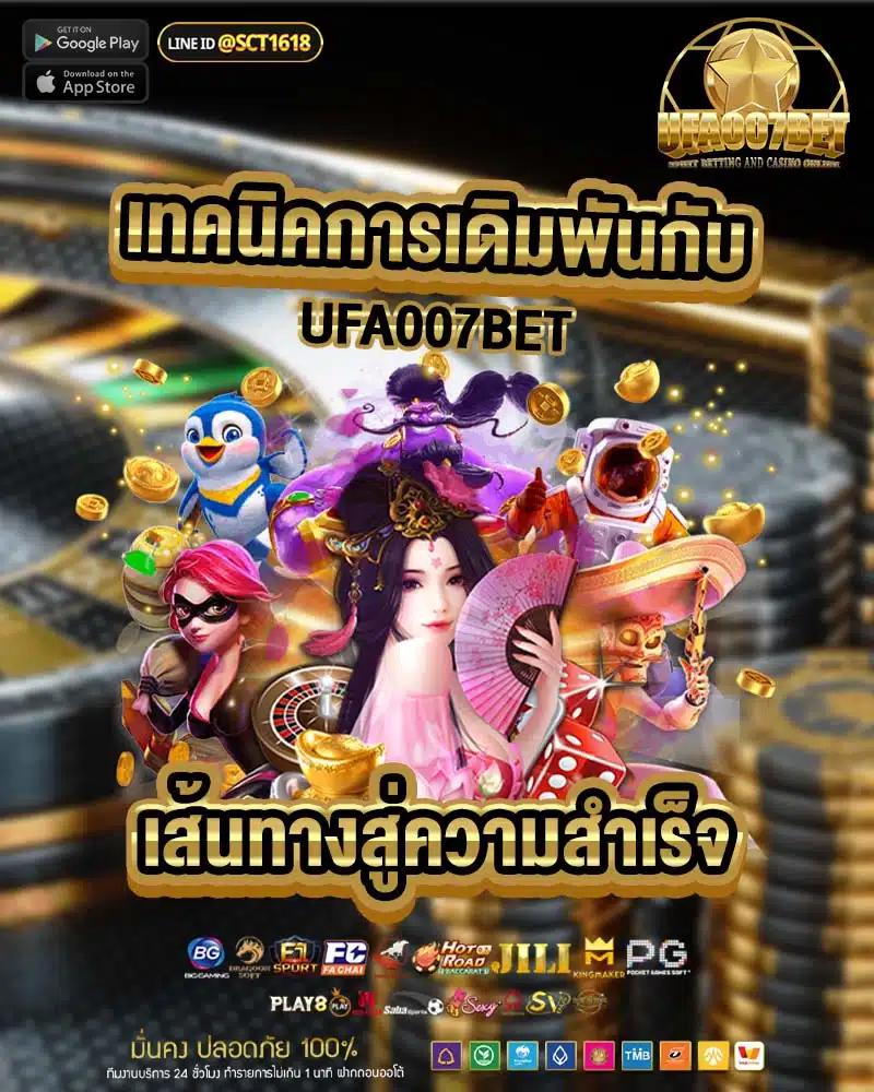 เดิมพันออนไลน์ครบวงจรกับ ผลบอลสด777 โบนัสสุดพิเศษ รับประสบการณ์เล่นเกมเต็มรูปแบบ