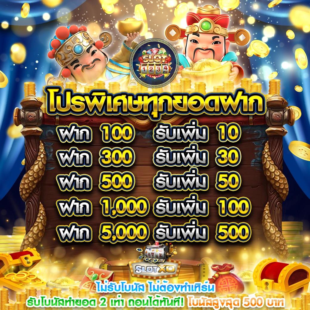 เดโม่ PG แหล่งคาสิโนออนไลน์ยอดนิยม พร้อมโปรโมชั่นสุดฮิต