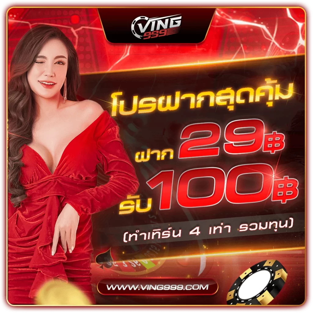 เบ ท ฟิก 249 เว็บตรงเจ้าใหญ่ มั่นคง ปลอดภัย พร้อมความสนุกเต็มรูปแบบ