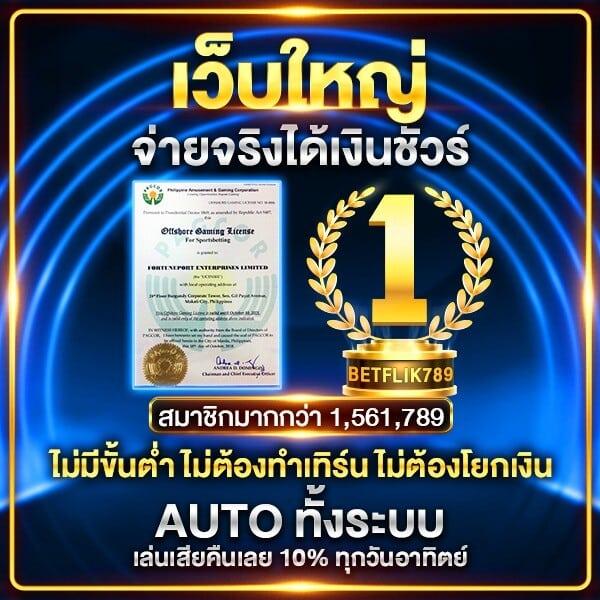 เบ ท ฟิก 6666 เว็บพนันออนไลน์อันดับ 1 เดิมพันปลอดภัย โบนัสสุดคุ้ม