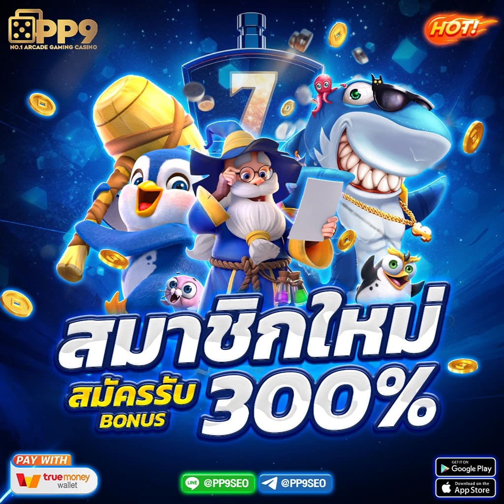 เบ็ดฟิก คาสิโนออนไลน์ยอดนิยม เดิมพันง่าย ได้เงินจริง 2024