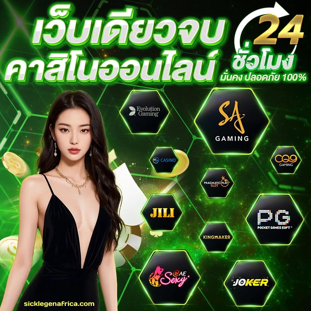 เบท356 เว็บตรงคาสิโนออนไลน์ครบวงจรอันดับ 1 ในไทย