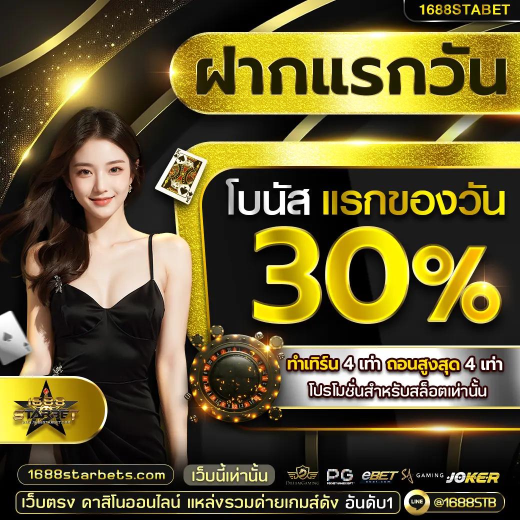 เบทฟิก168 เกมออนไลน์ยอดนิยม จบครบในที่เดียว สมัครฟรี today
