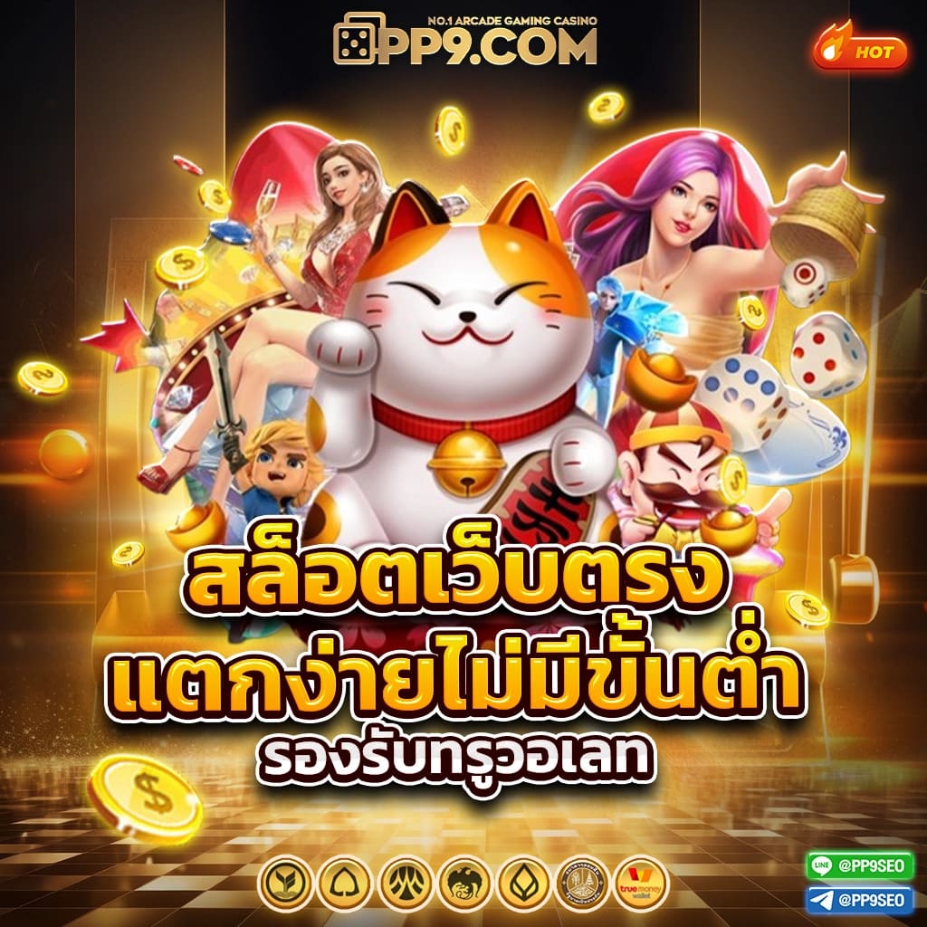 เบทฟิก285 รวมเกมทำเงินสุดมันส์ในคาสิโนออนไลน์ใหม่ล่าสุด