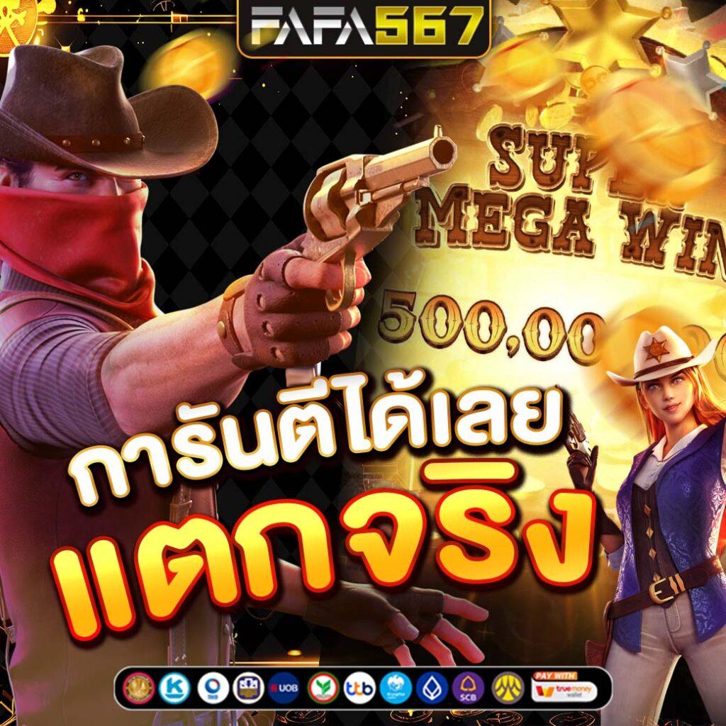 เบทฟิก68 คาสิโนอันดับหนึ่ง เล่นง่ายจ่ายจริง โบนัสแตกบ่อยที่สุด
