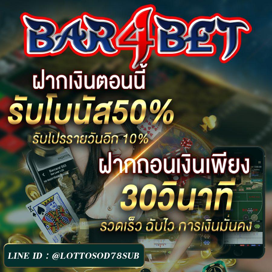 เบทฟิกดีซี เว็บตรงคาสิโนยอดนิยม ฝากถอนง่าย ไม่มีขั้นต่ำ