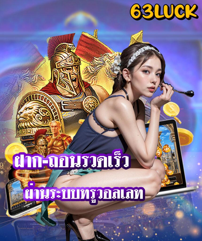 เบทฟลิก เอ็กซ์แอล คาสิโนใหม่ล่าสุด ระบบทันสมัย คุ้มค่าที่สุดในไทย