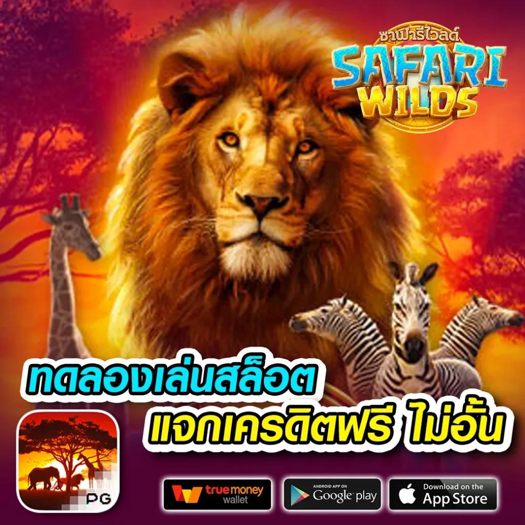 เมก้า333 เว็บคาสิโนใหม่ล่าสุด โปรโมชั่นเด็ดที่สุดในไทย2024