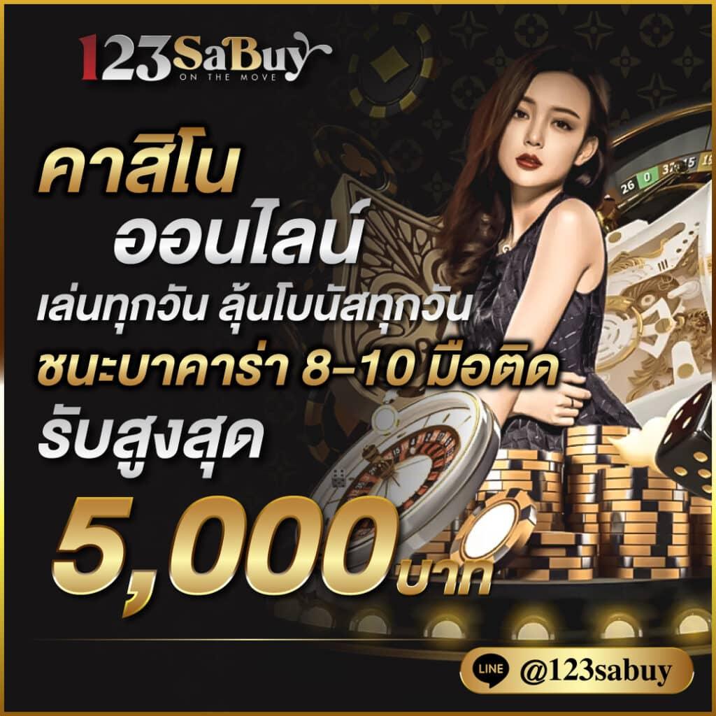 เมก้าเบท คาสิโนออนไลน์อันดับหนึ่ง พร้อมโปรโมชั่นเด็ด 2024