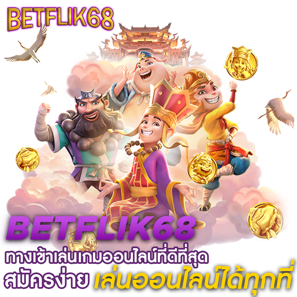 เล่น PG Jazz คาสิโนอันดับหนึ่ง ด้วยระบบออโต้และโปรแรงจุใจ