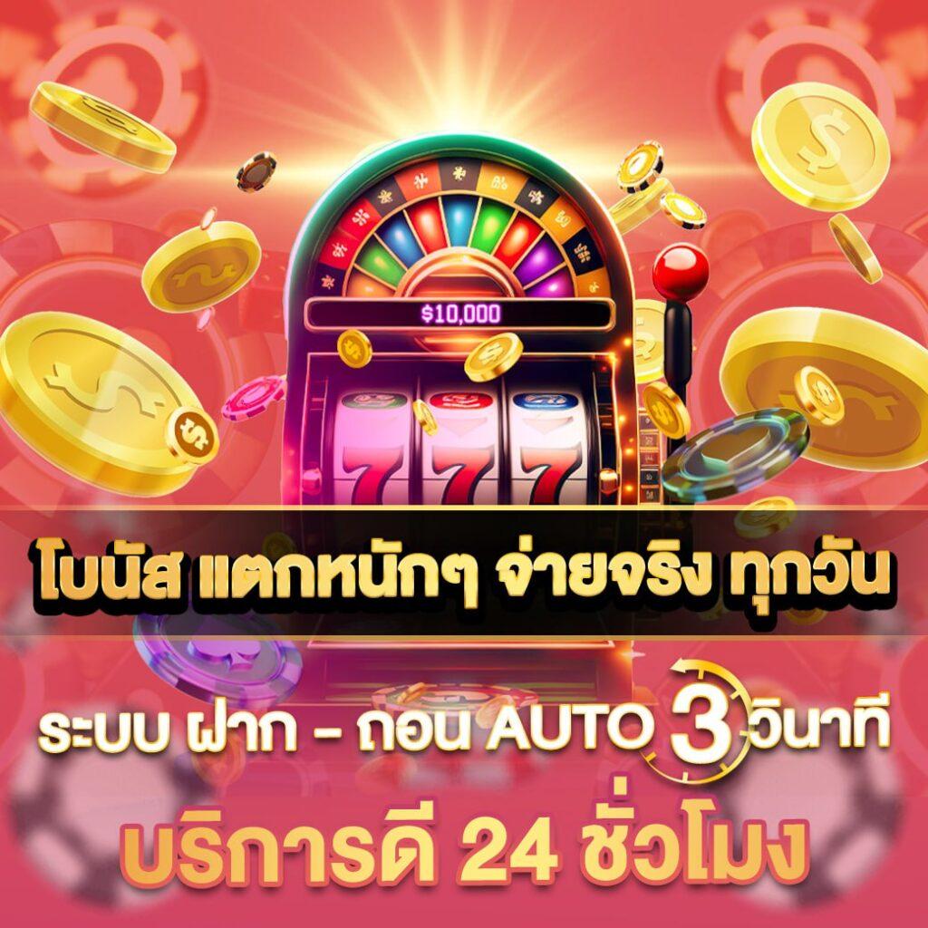 เล่นคาสิโนออนไลน์กับ Betflik Thai เว็บตรง ใหม่ล่าสุด 2024