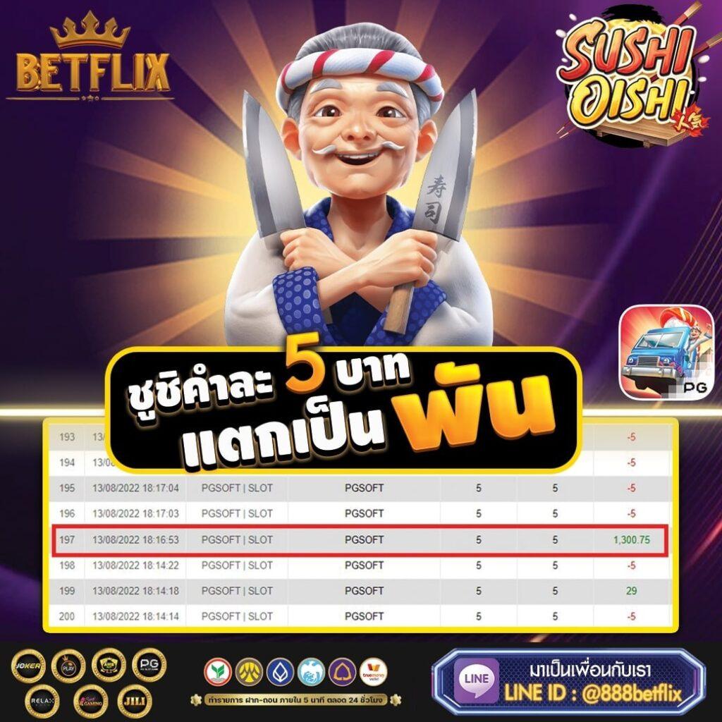 เล่นง่าย พร้อมรางวัลใหญ่ที่ PGSlot9999 สมัครฟรีวันนี้