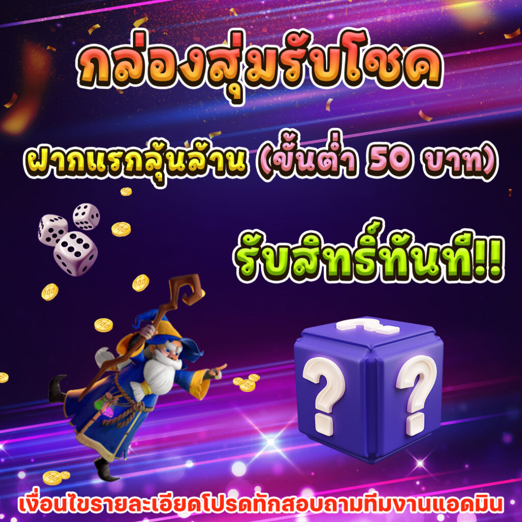 เล่นง่ายกับ PG Slot 444 | เกมคาสิโนออนไลน์ครบวงจรสะดวกปลอดภัย