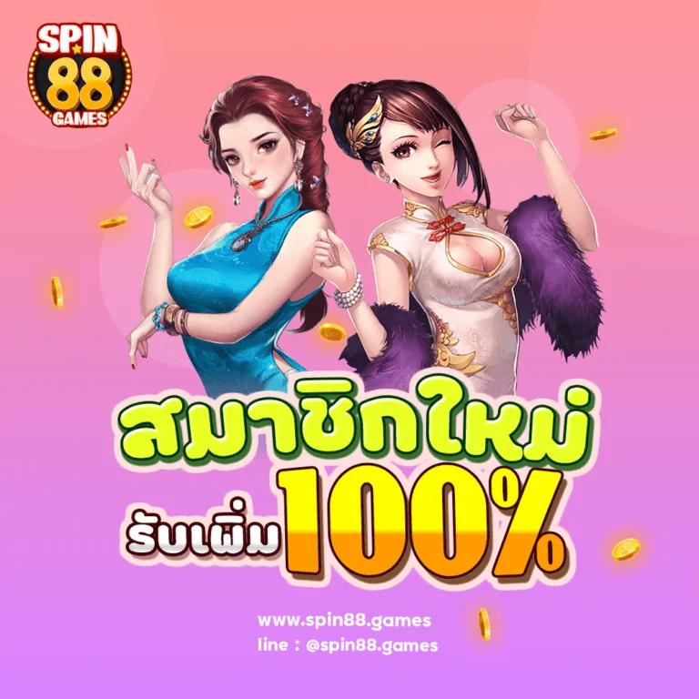 เล่นง่ายผ่านเว็บไซต์ ผลบอลสดๆ888 ฝากถอนรวดเร็ว เล่นได้ทั้งวัน