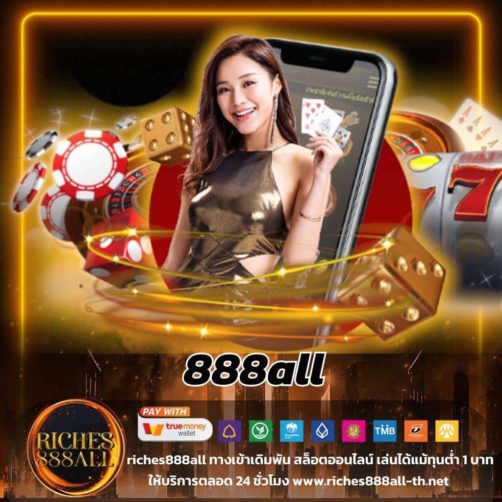 เล่นบอลสดวันนี้ 888 รวมสกอร์สดทุกลีกแม่นยำอันดับ 1