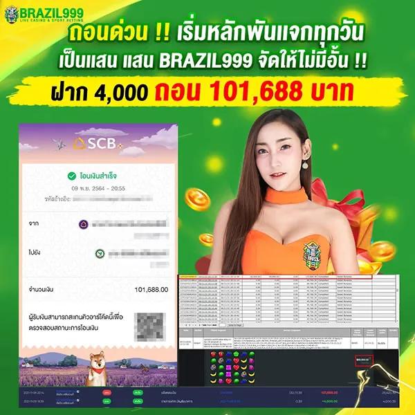 เล่นสล็อตออนไลน์ฟรี กับ PG Betflik ครบทุกความสนุกในปี 2024
