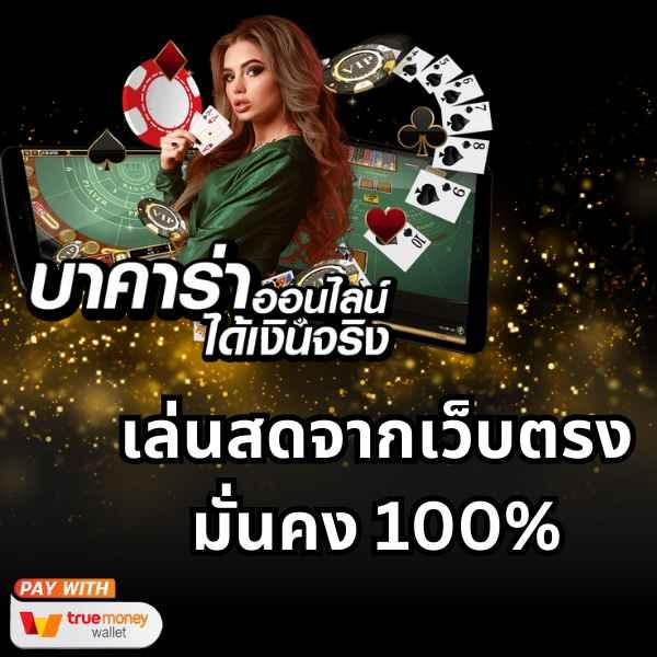 เล่นสล็อตเว็บนอก PG Slot เว็บแท้ มั่นใจทุกการเดิมพัน 2024