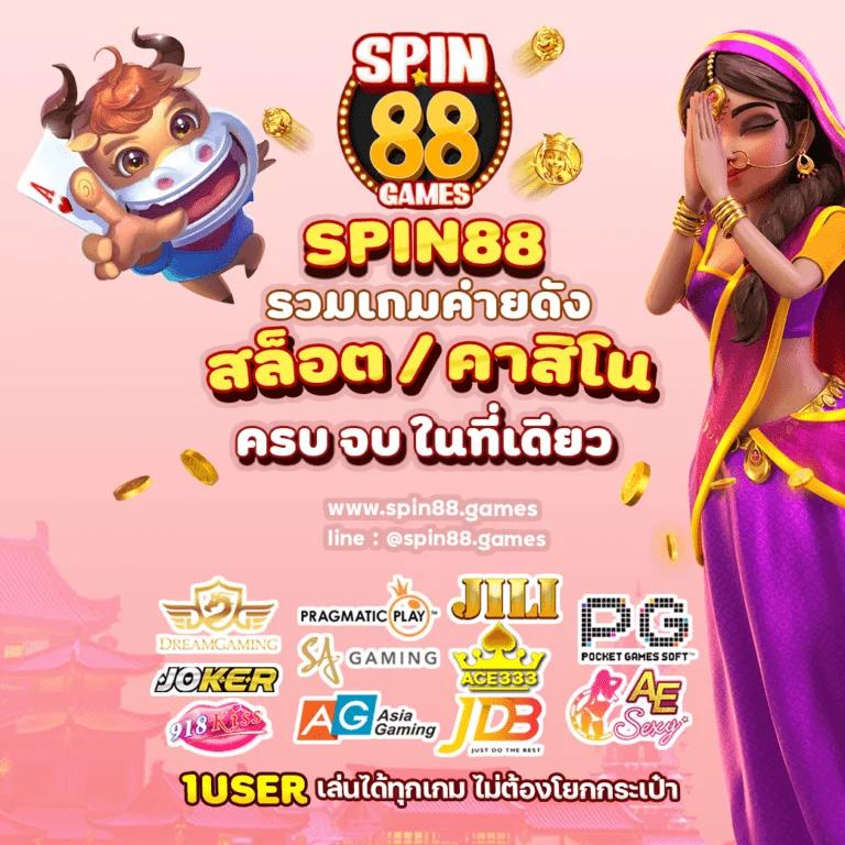 เล่นเกม สล อ ดีที่สุด บนแพลตฟอร์มคาสิโนยอดนิยมในประเทศไทย