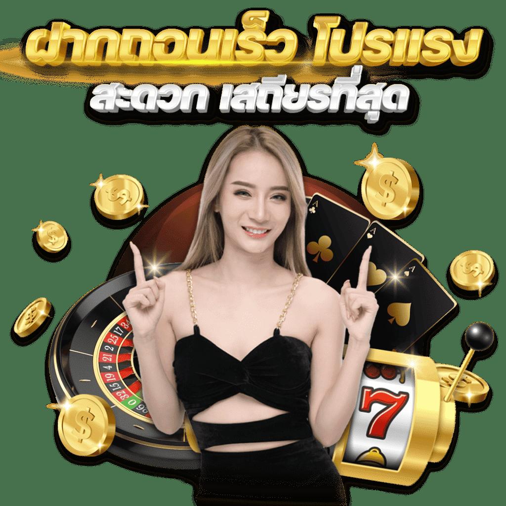 เล่นเกมคาสิโนเต็มรูปแบบกับ Twin79 โปรโมชั่นสุดพิเศษอันดับ 1 ของไทย