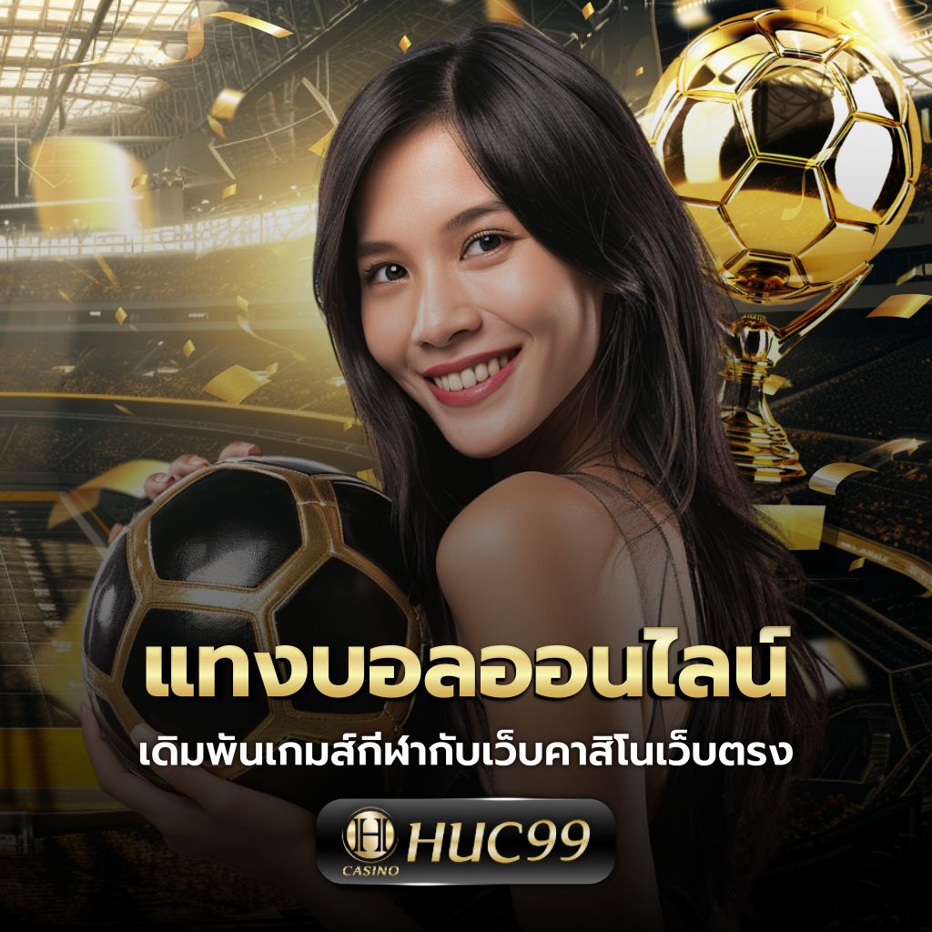 เล่นเกมสล็อตสุดมันส์กับ pgzeed 168 คาสิโนชั้นนำในไทย  