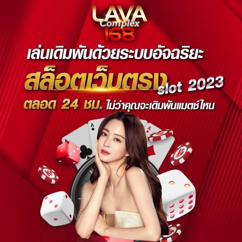 เว็บ168สล็อต คาสิโนออนไลน์ยอดนิยม พร้อมแจ็คพอตเครดิตฟรี 2024