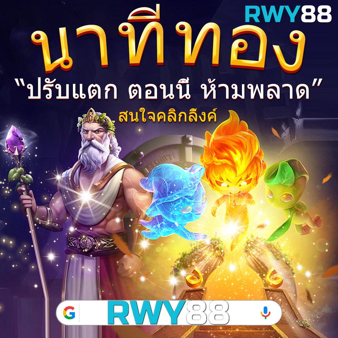 เว็บ PG Slot คาสิโนทันสมัย มั่นใจด้วยระบบเล่นง่ายที่สุด