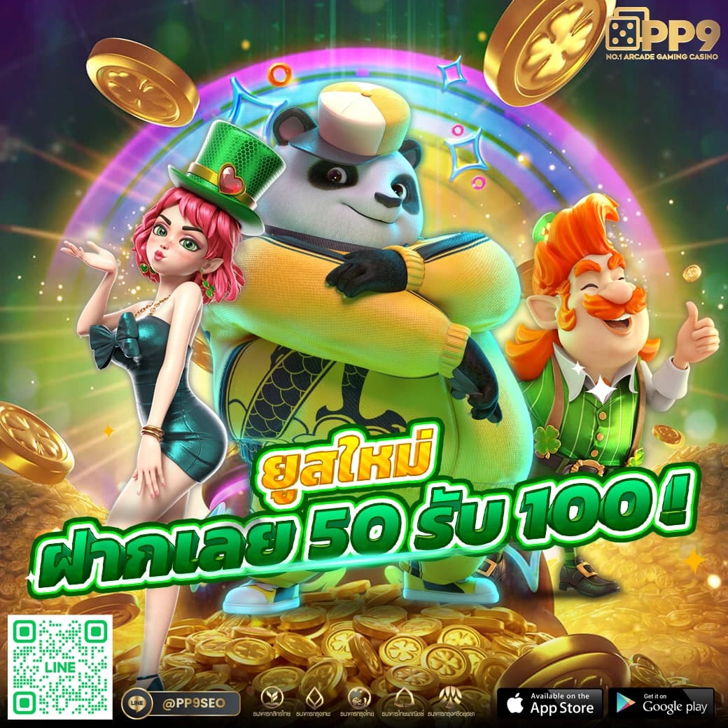 เว็บ พนันออนไลน์ เว็บตรงดีที่สุด รวมเกมดังทันสมัย 2024