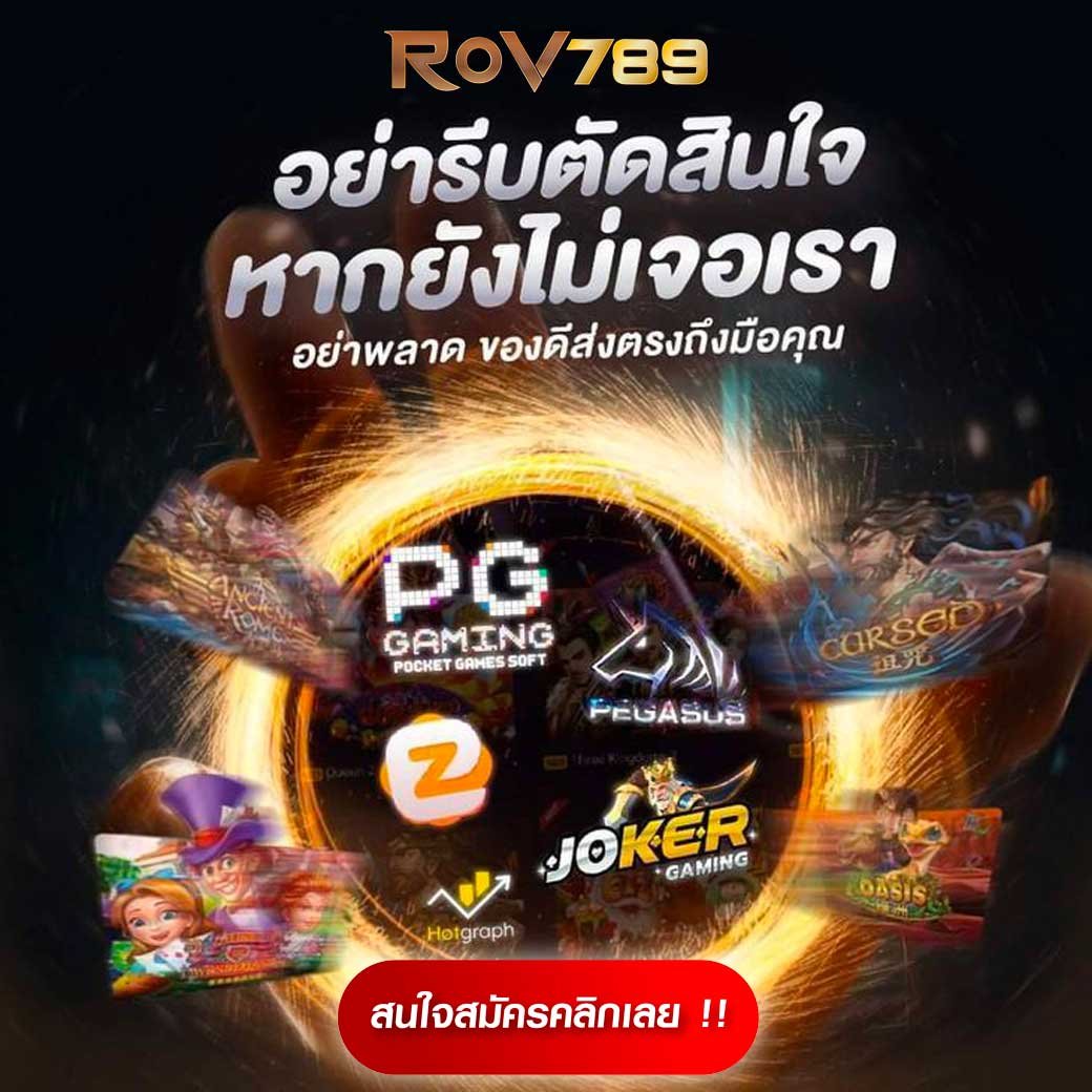 เว็บ สล็อต 888 ฟรี เครดิต คาสิโนออนไลน์อันดับหนึ่ง ที่ทันสมัยที่สุดในไทย
