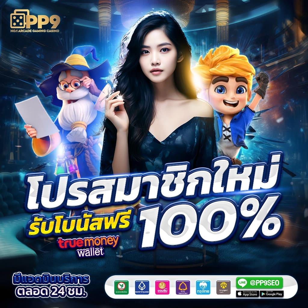 เว็บ สล็อต 88 คาสิโนชั้นนำ โบนัสแตกง่าย ระบบทันสมัย ไฮไลท์แห่งปี