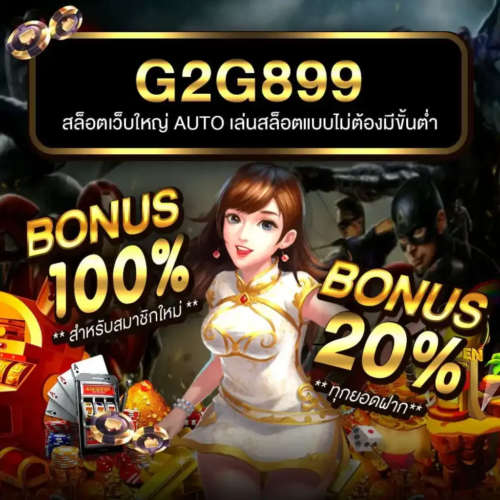 เว็บ สล็อต pg ทั้งหมด ค่ายเกมฮิต กำไรสุดคุ้ม อัปเดตล่าสุด 2024