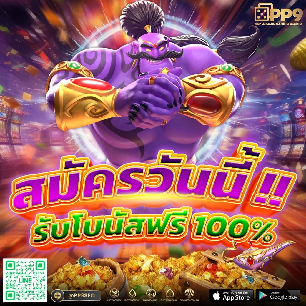เว็บ สล็อต เว็บ ตรง ศูนย์รวมเกมทันสมัย พร้อมระบบจ่ายจริงในไทย