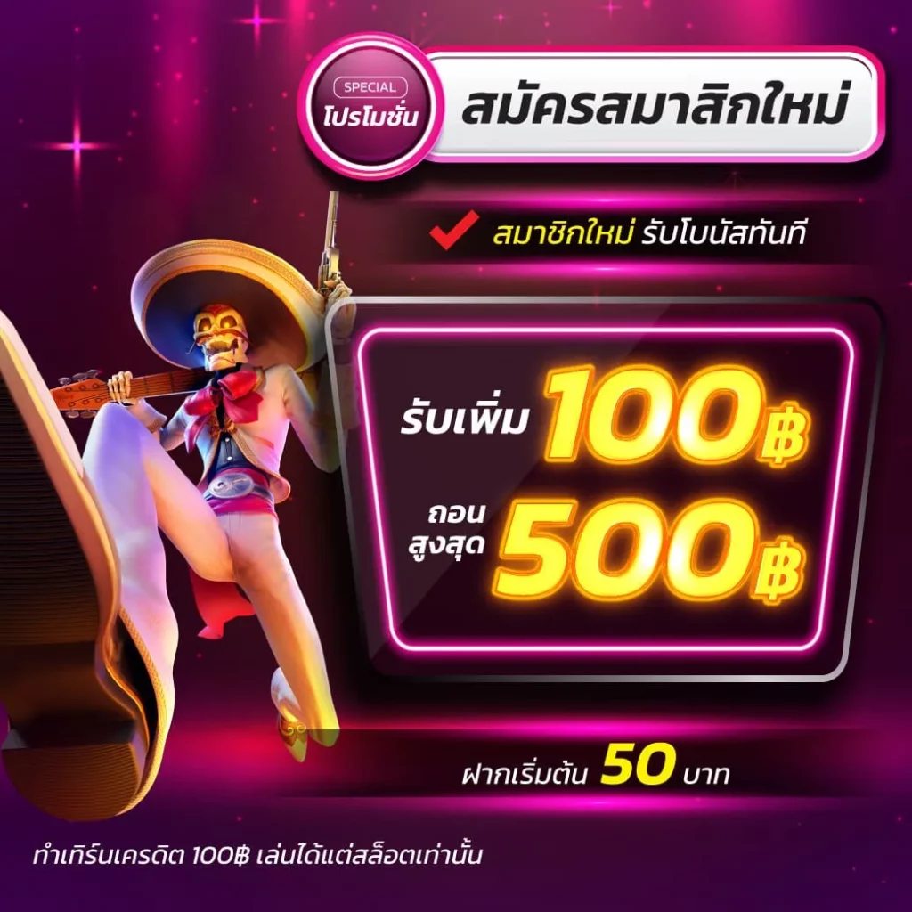 เว็บคาสิโนเวฟ บ้านผลบอล ครองใจนักเดิมพันไทย ยิ่งเล่น ยิ่งได้