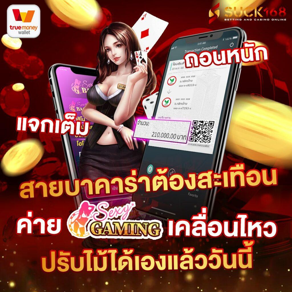 เว็บตรง PG Slot 2021 เล่นผ่านมือถือ ระบบทันสมัย มั่นใจปลอดภัย