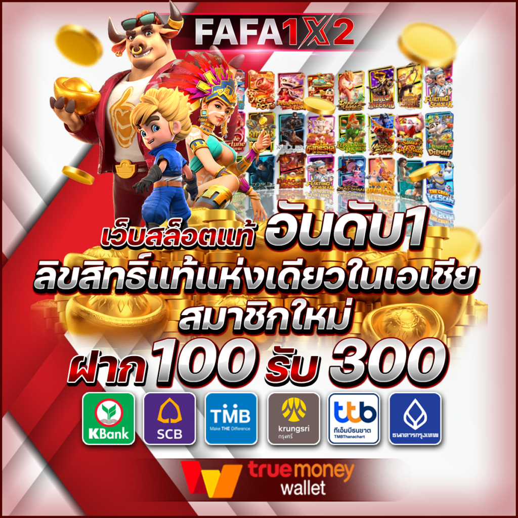 เว็บตรง อันดับ 1 รวมเกมสล็อตและคาสิโนออนไลน์ยอดนิยม