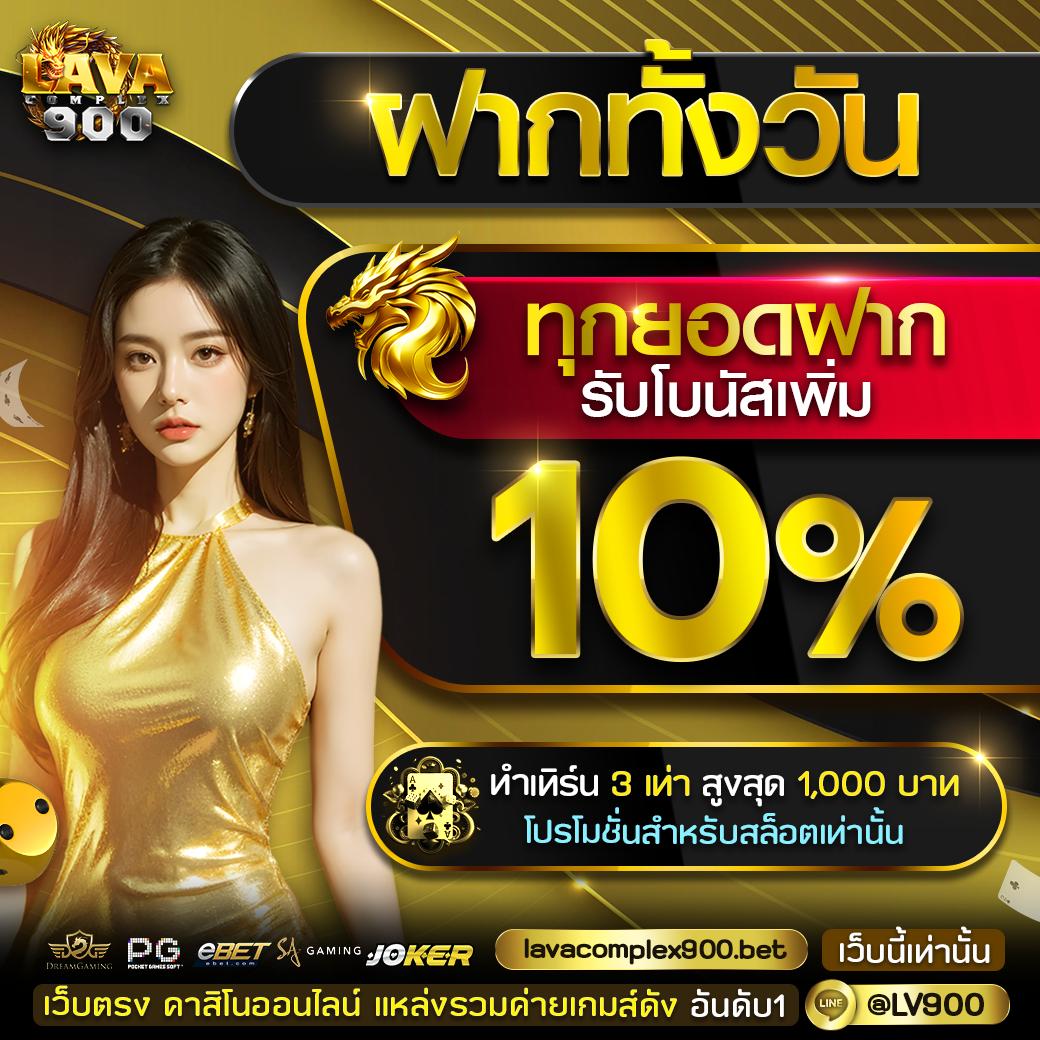 เว็บตรงต่างประเทศ ศูนย์รวมสล็อต คาสิโนชั้นนำ โบนัสแตกง่าย