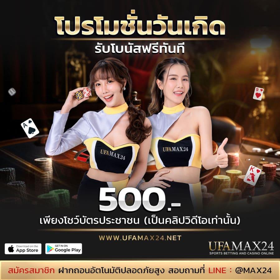 เว็บทดลอง คาสิโน สมัครง่าย แจกเครดิตฟรีไม่มีขั้นต่ำ2024