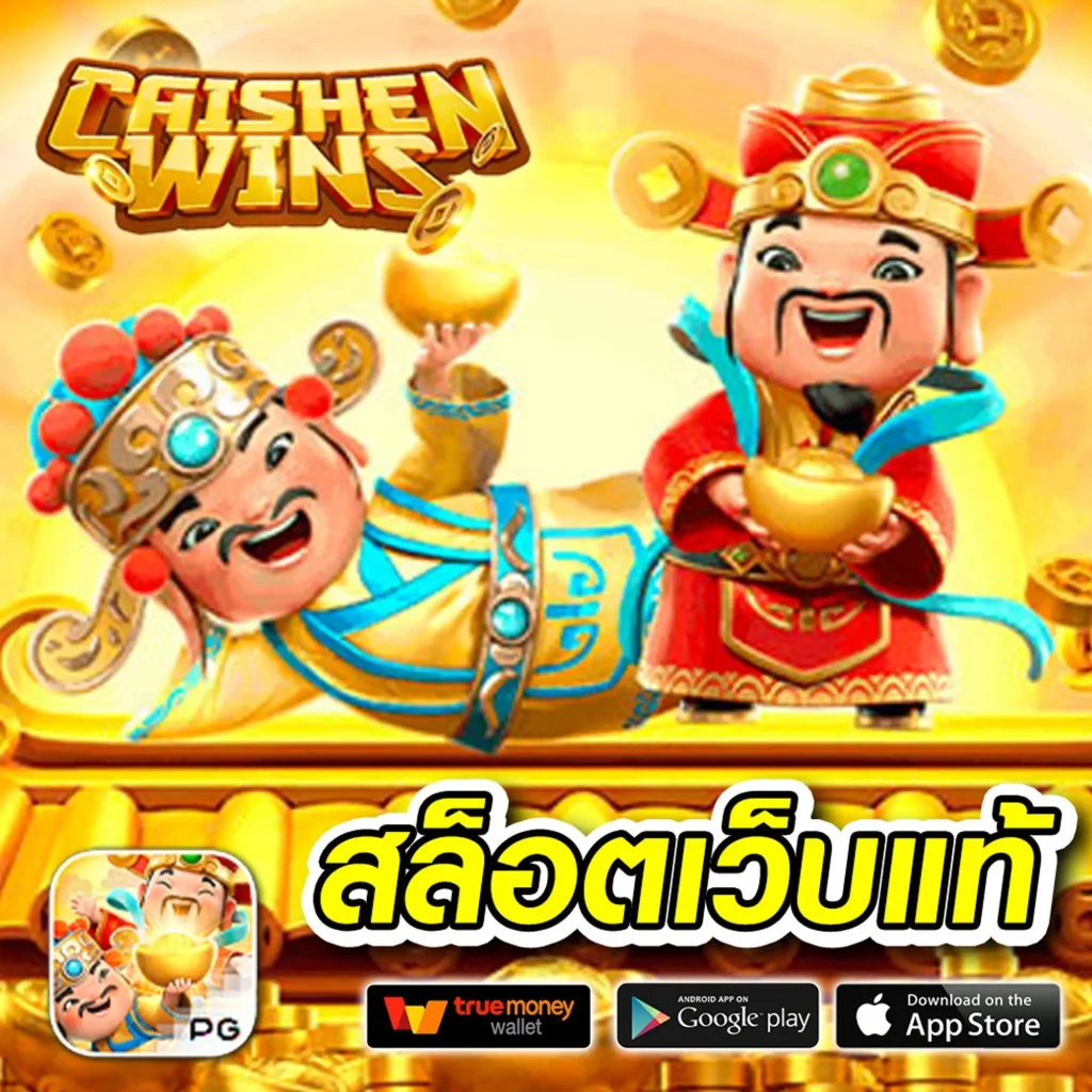 เว็บทดลองเล่น คาสิโนชื่อดังสร้างประสบการณ์ใหม่ในการเดิมพันออนไลน์